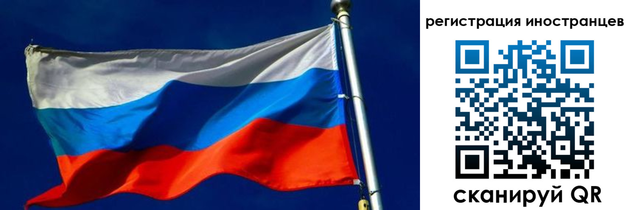 временная регистрация 2025 в Янауле