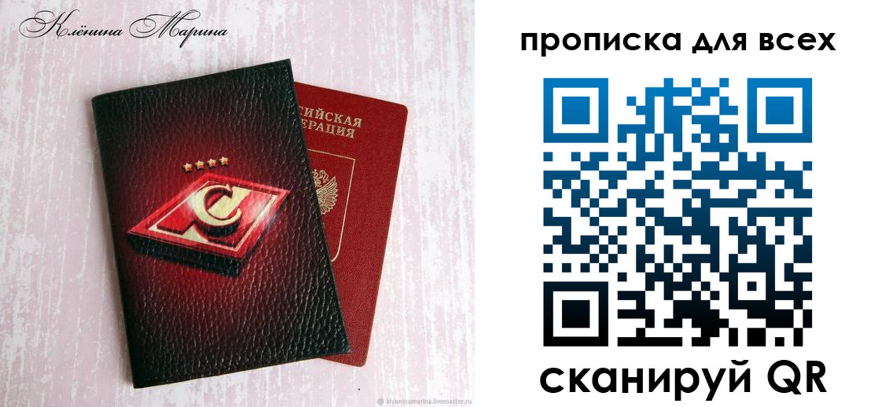 временная регистрация 2025 в Янауле