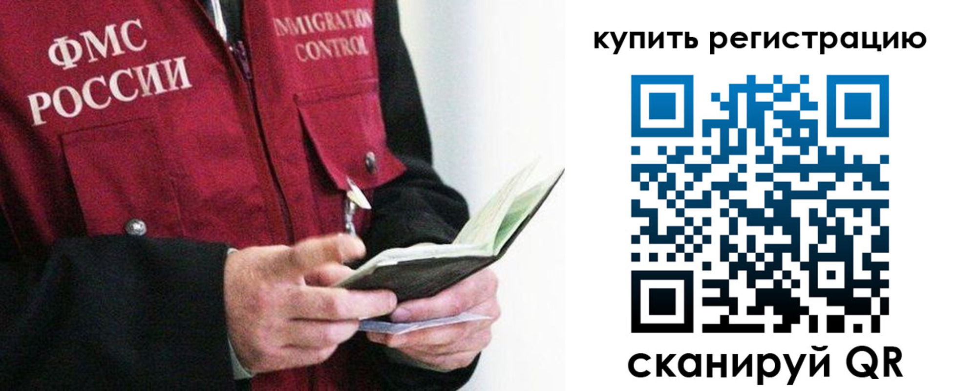 прописка для кредита в Янауле